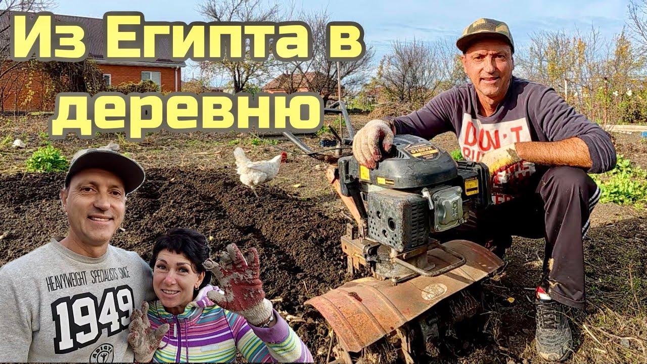 Кубанский Вояж! Сломал зуб-цена лечения 1000$. Жизнь в деревне, учусь пахать. Горячий ключ. Сочи.