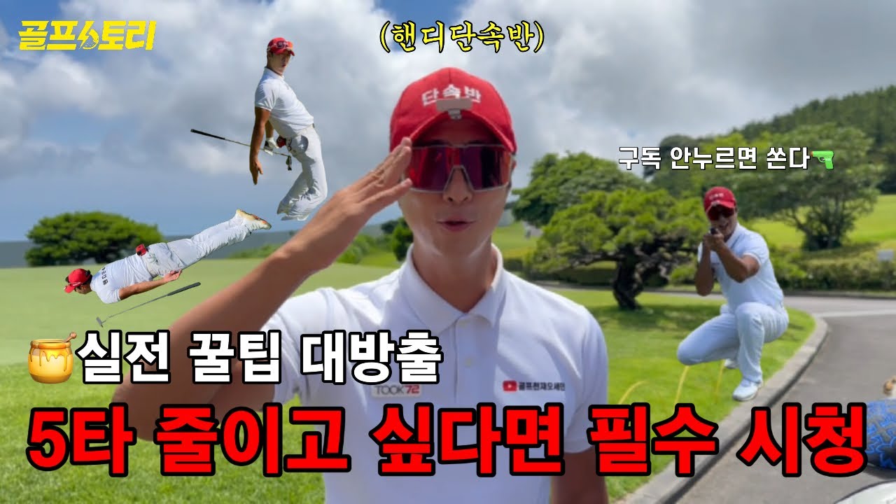 [골프스토리]