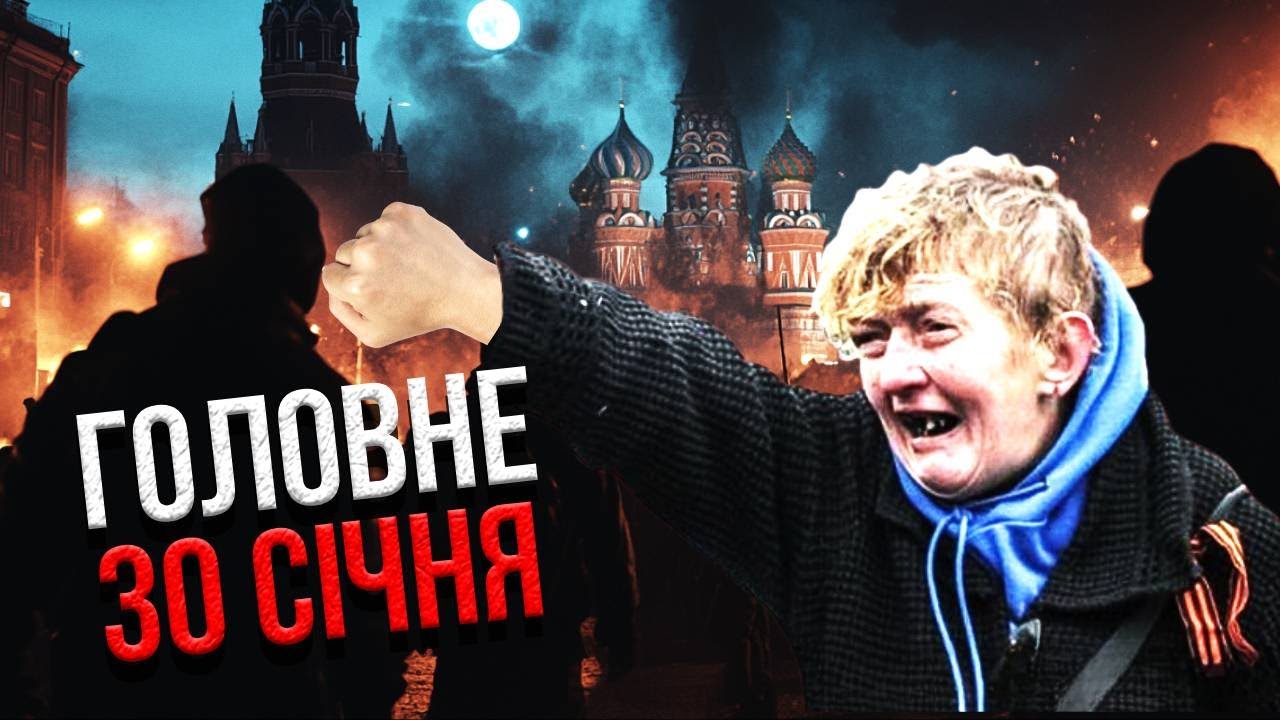 ⚡️ Просыпайтесь! БУНТ В РОССИИ ИЗ-ЗА ПЕРЕМИРИЯ. Наши ТЭЦ разорвали. Попали ТРИ РАКЕТЫ. Главное 30.01
