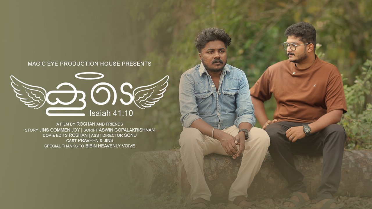 KOODAE | SHORT FILM | MAGIC EYE PRODUCTION HOUSE