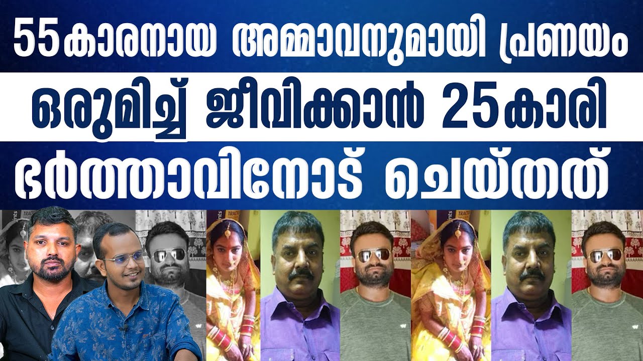 അമ്മാവനെ സ്വന്തമാക്കാൻ ഗുഞ്ചാ ദേവി ചെയ്ത കടുംകൈ .. | R SHYAM BABU | ABHISHEK | KERALASPEAK |