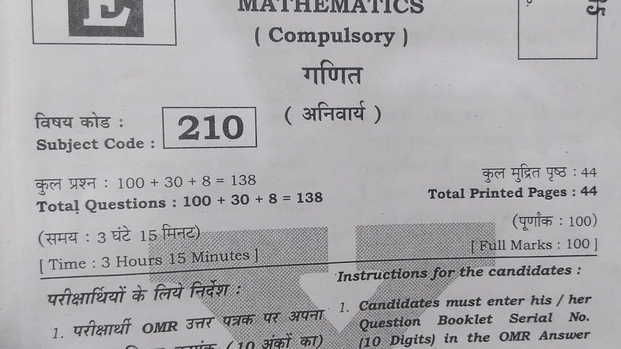 SECONDARY school examination 2026 Maths #exam #10thgrade #maths 