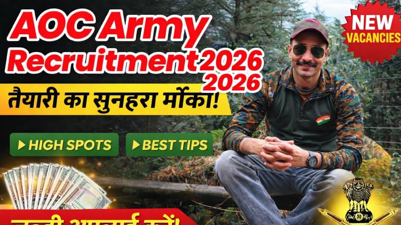 AOC Army Recruitment 2026🔥 | 10th/12th Pass | New Vacancy | Full Details | Apply Online #aoc #army 