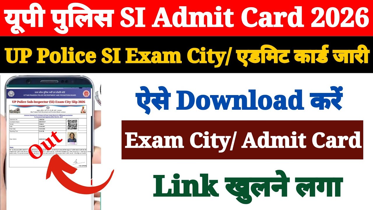 UP Police SI Admit Card 2026 Kaise Download Kare ? UP Police SI Ka Exam City Kaise Check Karen 2026
