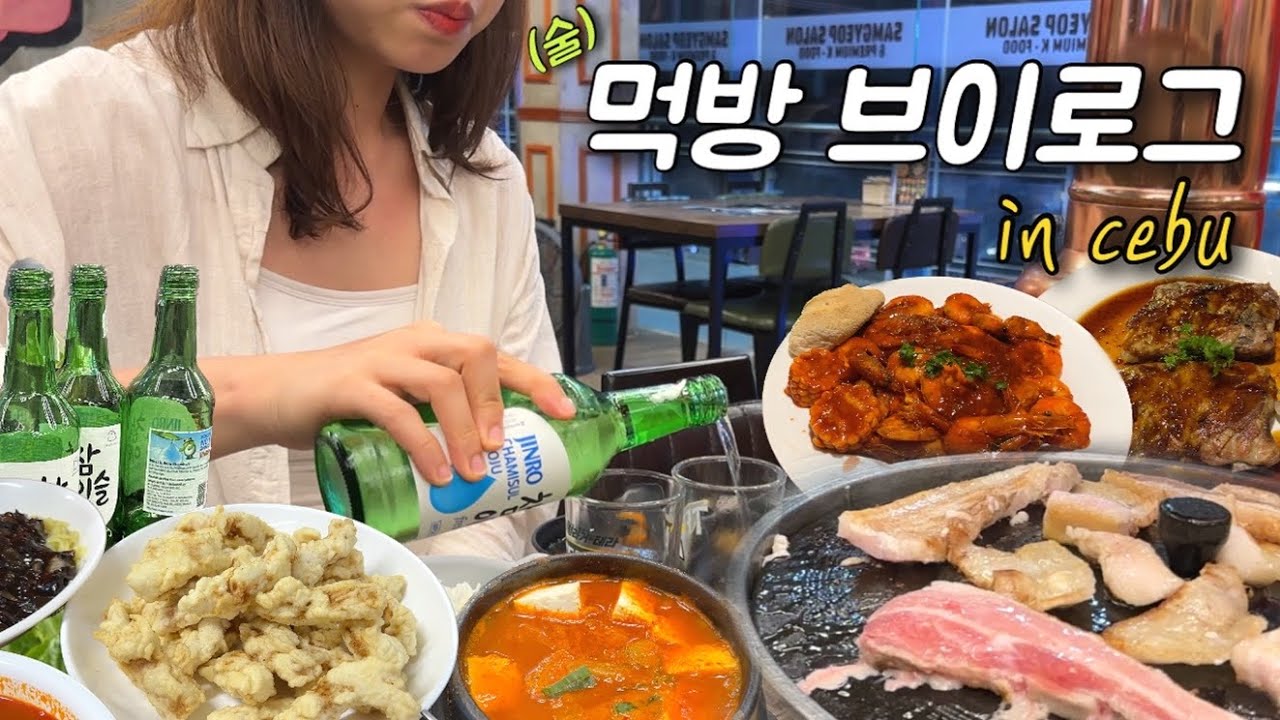 [EP.2] 세부에서 삼겹살에 소주 마시다 위스키 혼술한 사연... 세부 자유여행 브이로그 | 보홀 나팔링 셀프투어 | 플랜테이션베이 리조트 | 세부 호핑투어