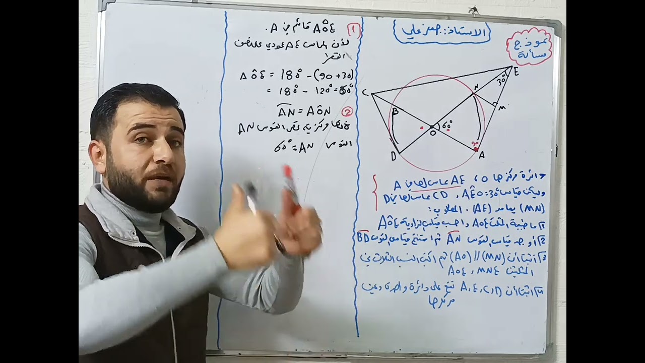  مسألة هندسة - الصف التاسع