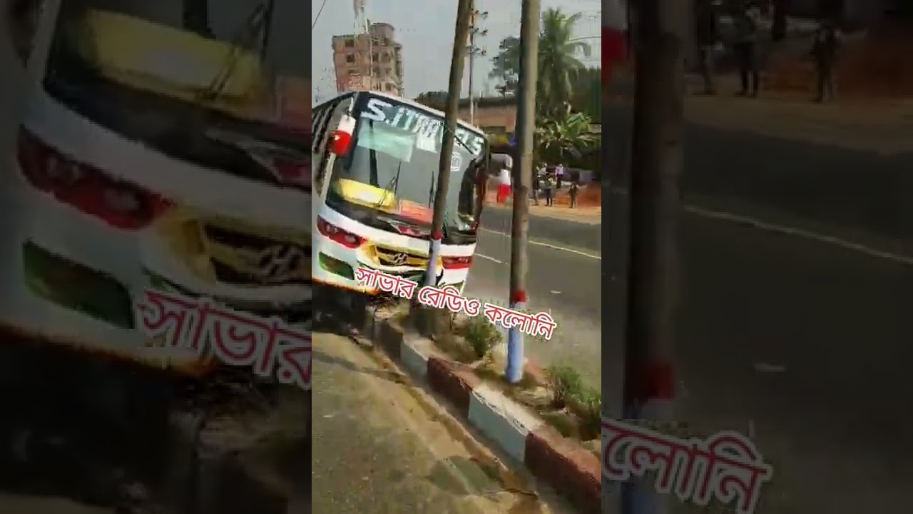an accident on savar redio colony #accidentnews #died #people #bus #trending #viral #shorts #views
