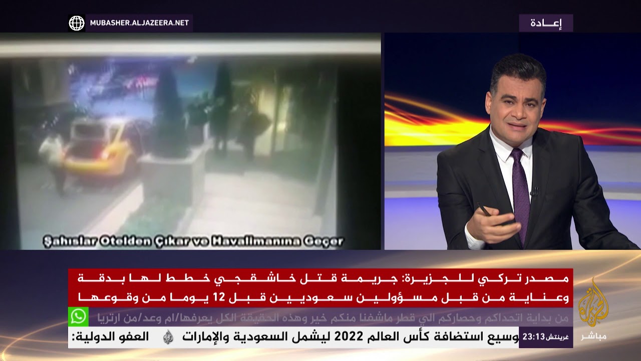 المسائية | تفاصيل تكشف اتصالات بين القنصلية ومسؤولين سعوديين أثناء عملية قتل خاشقجي