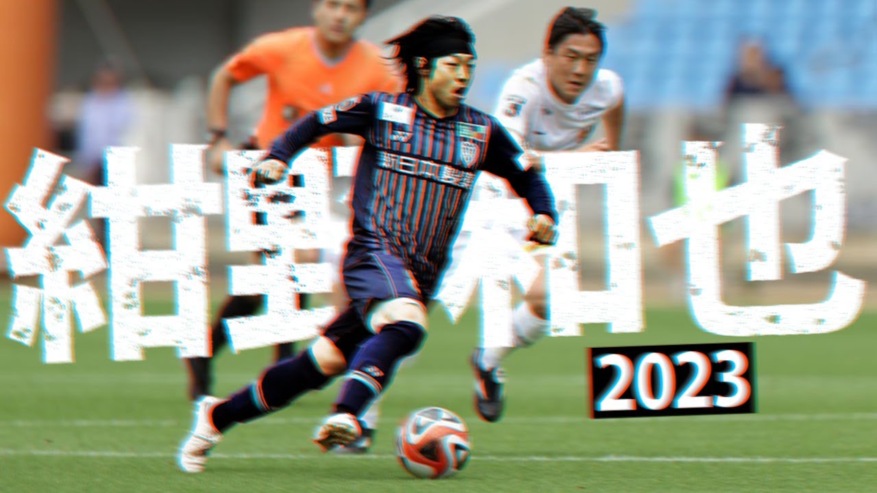 進撃の小さな巨人、紺野和也 2023🔥