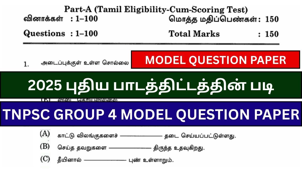 🎯GROUP4 மாதிரி தேர்வு |TNPSC Group 4 Model Question Paper 2025| Global IAS Academy🎯 Global IAS