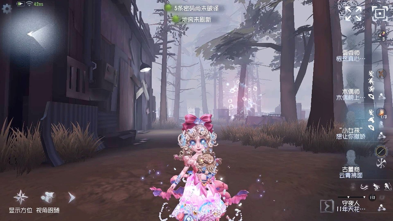 #317 Little Girl | Pro Player | Sacred Heart Hospital | Identity V