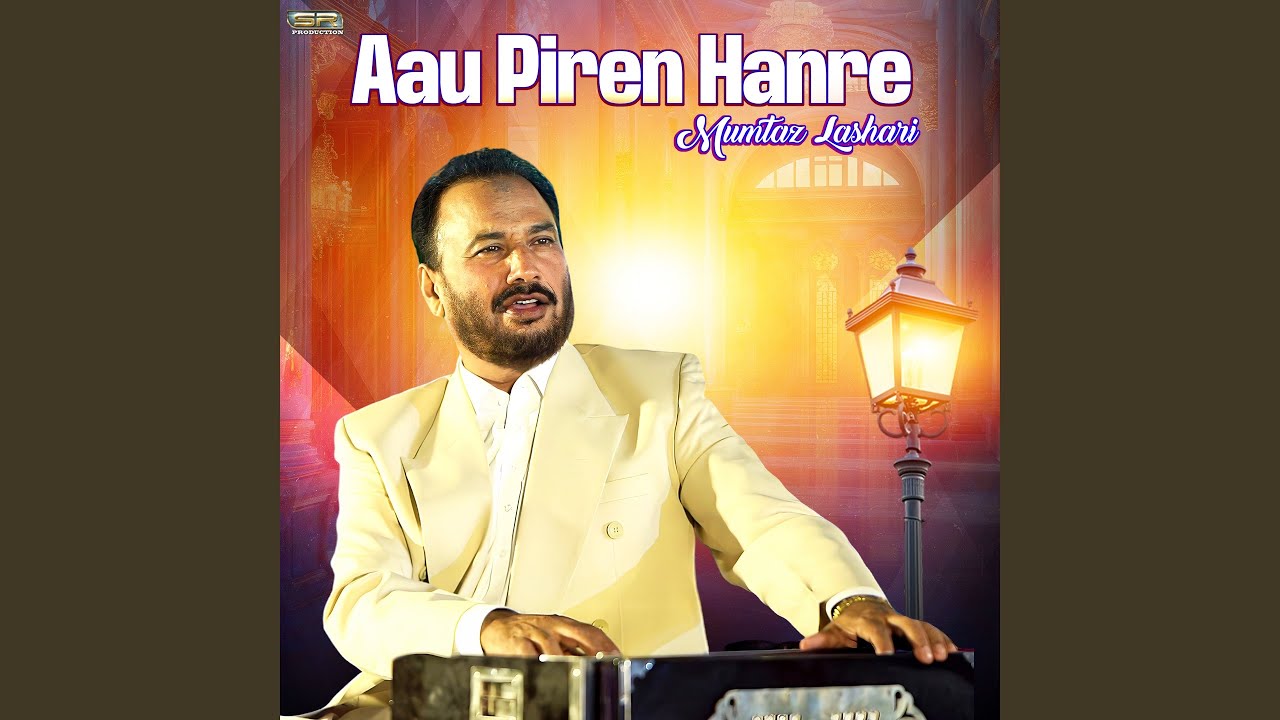 Aau Piren Hanre