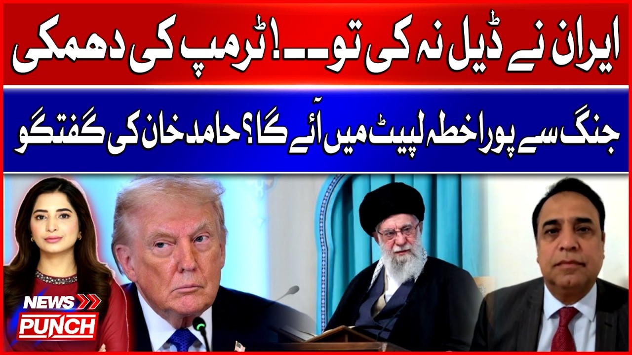 Trump Issues Stark Warning! | Hamid Khan Breaks Down Trump’s Threat & War Risks