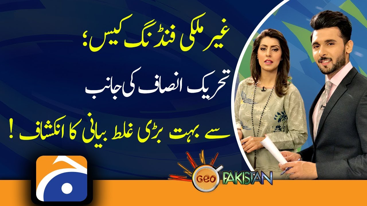 PTI foreign funding case
