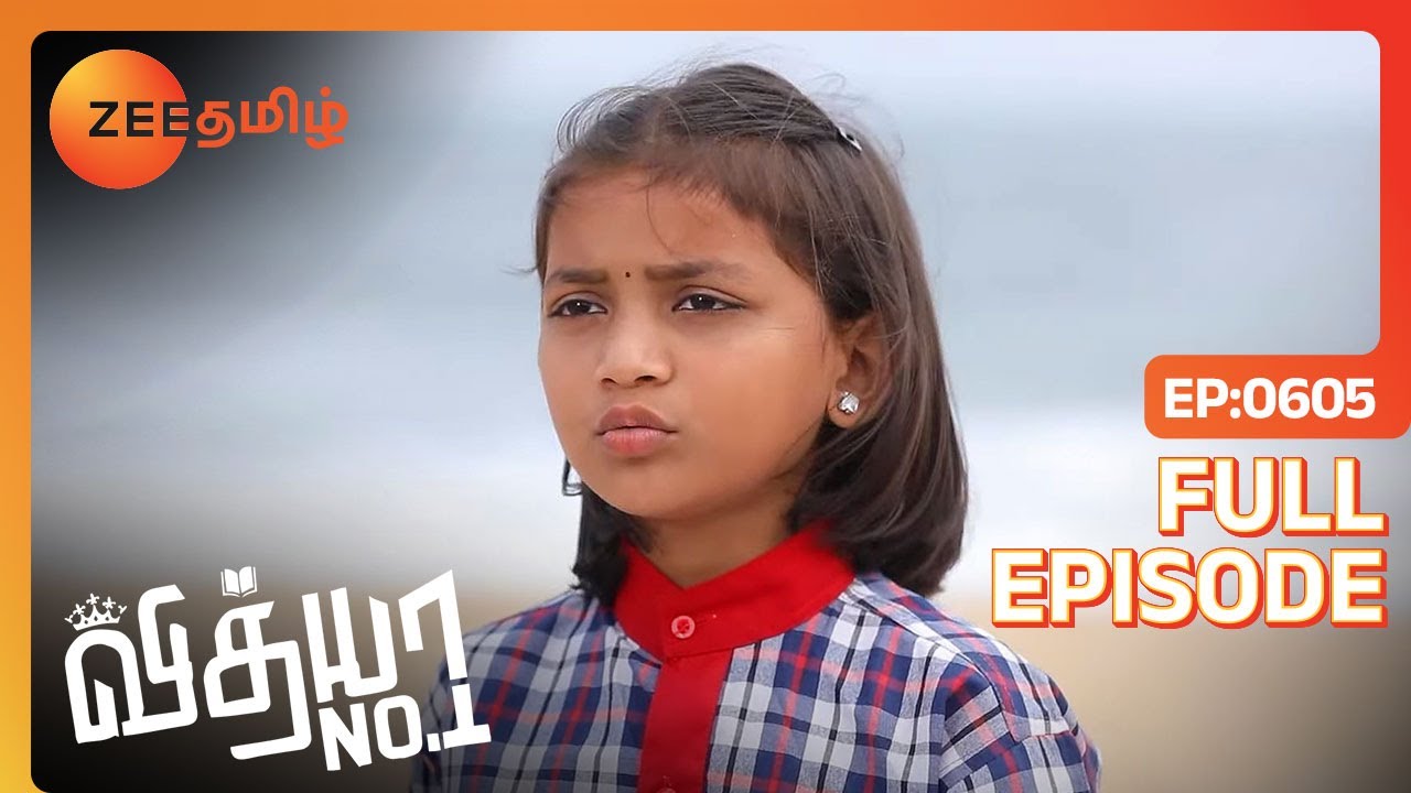 குழந்தைனா இப்படி தான் இருக்கனும் சமத்தா | Vidhya No 1 | Full Ep  605 | Zee Tamil |9 Jan 24
