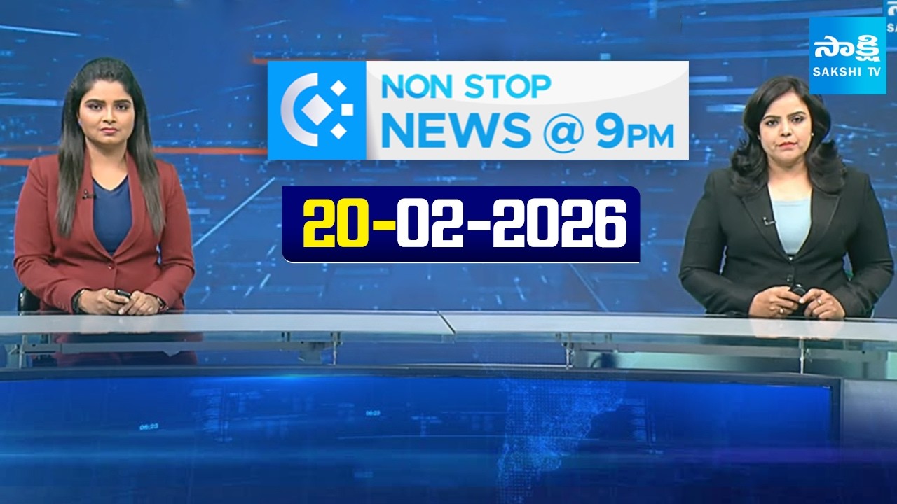 Non Stop Telugu News | YS Jagan | Chandrababu | CM Revanth Reddy | 20-02-2026  @SakshiTV ​