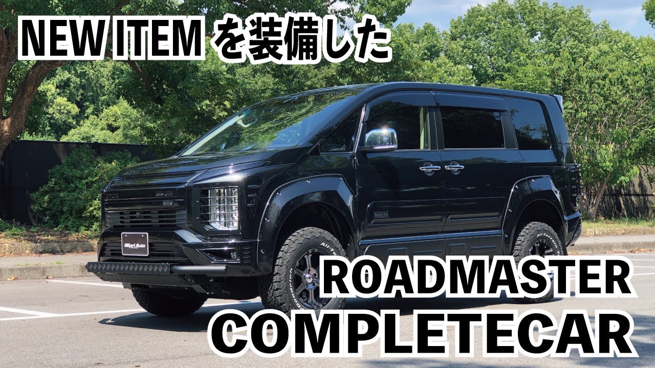 輝オートのリフトアップカスタムコンプリートデリカD:5