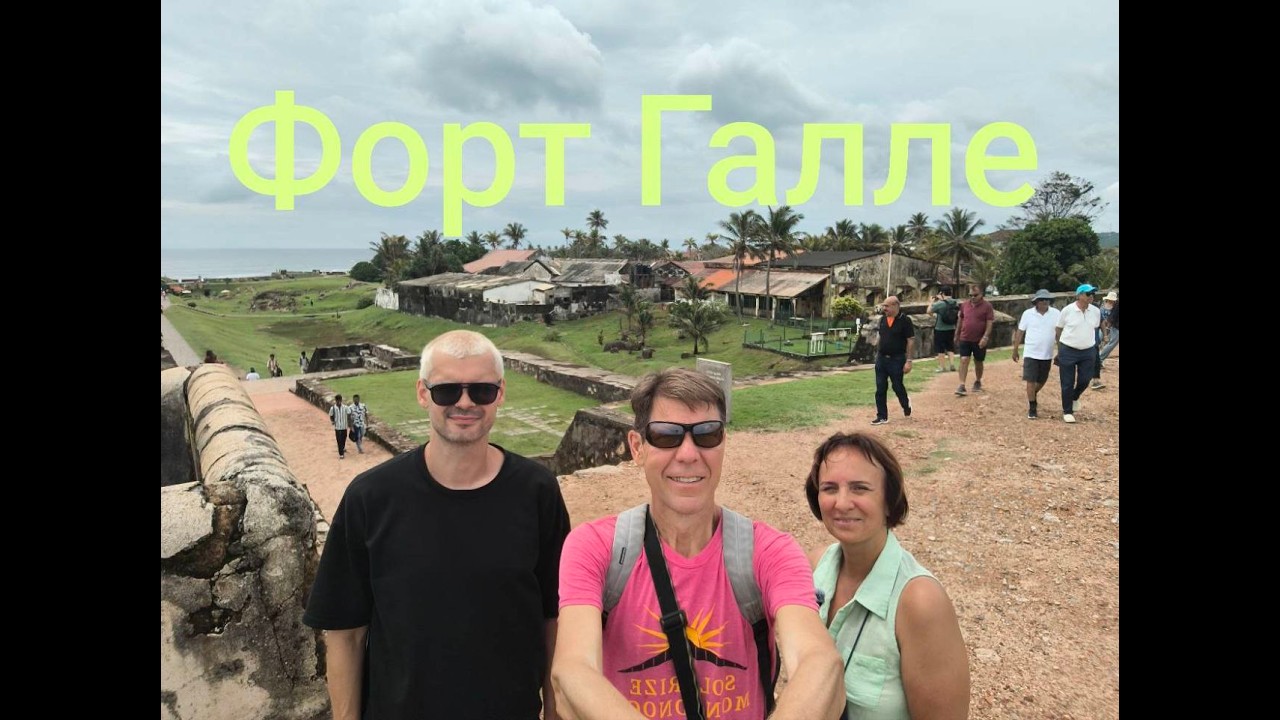 Сколько стоит пообедать в Галле #шриланка #галле #galle #srilanka #фортгалле