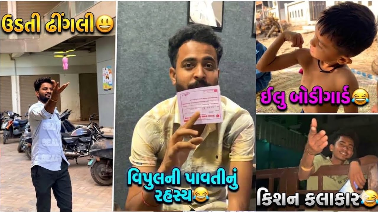 SB toys maa laavi didhi udati dhingali😃//dilip ane vipul no plane fail😂//#hkofficialpatan #vlogs 