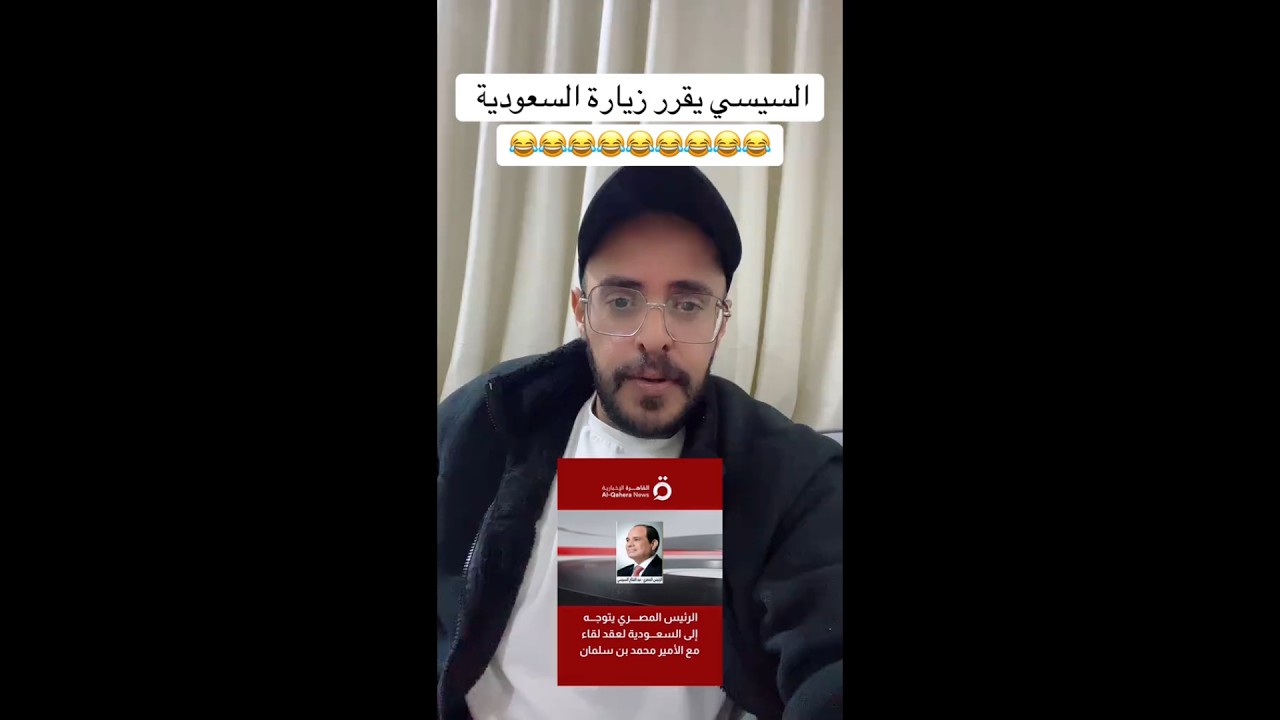 مواطن سعودي يهين السيسي .. ويصفه بالشحات بتاع الرز!!