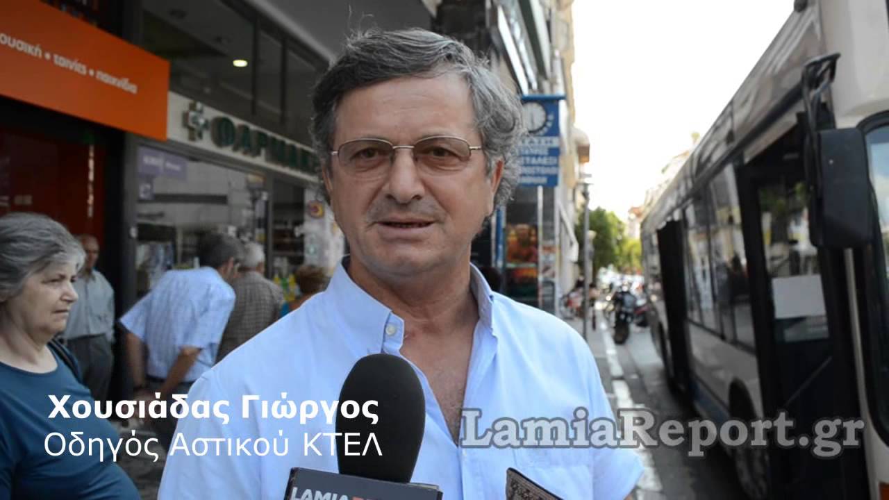 LamiaReport.gr-Οδηγός Αστικού ΚΤΕΛ βρήκε και παρέδωσε πορτοφόλι