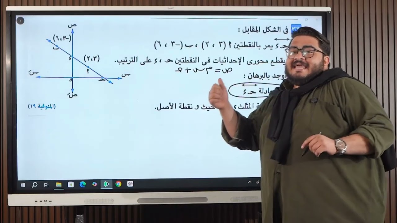 المراجعة النهائية للصف الثالث الاعدادي .. 