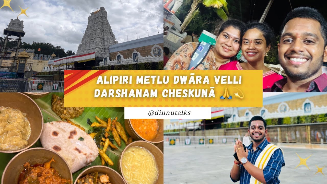 Alipiri Steps Journey 😇 Totally Worth the Wait 🙏✨| Alipiri vlog| tirumala #tirupatibalaji #telugu 