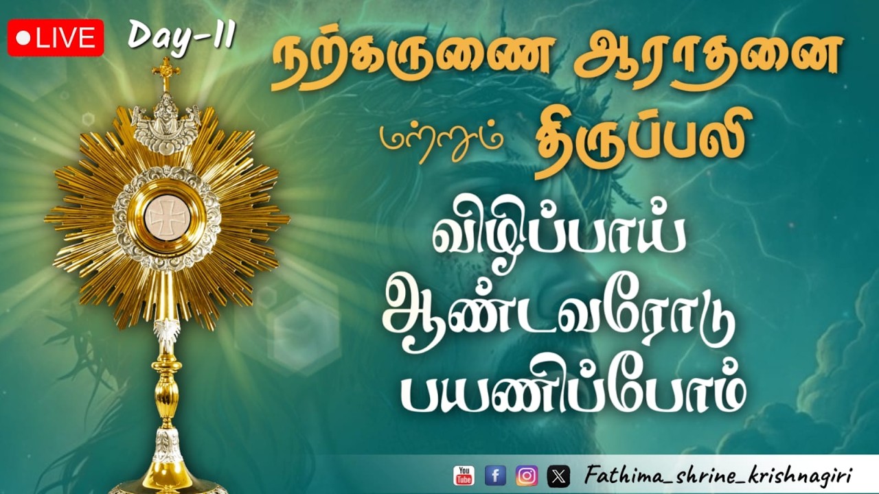தவக்காலத்தின் இரண்டாம் வார சிலுவைப்பாதை மற்றும் திருப்பலி |OurLady Of Fatima Shrine  | 01-03-2026