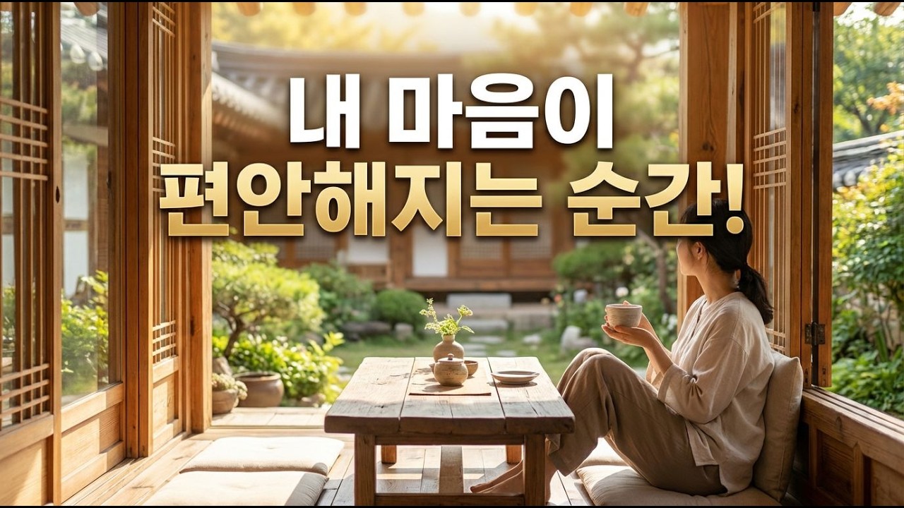 상철 씨의 평화로운 인생 비결 공개!