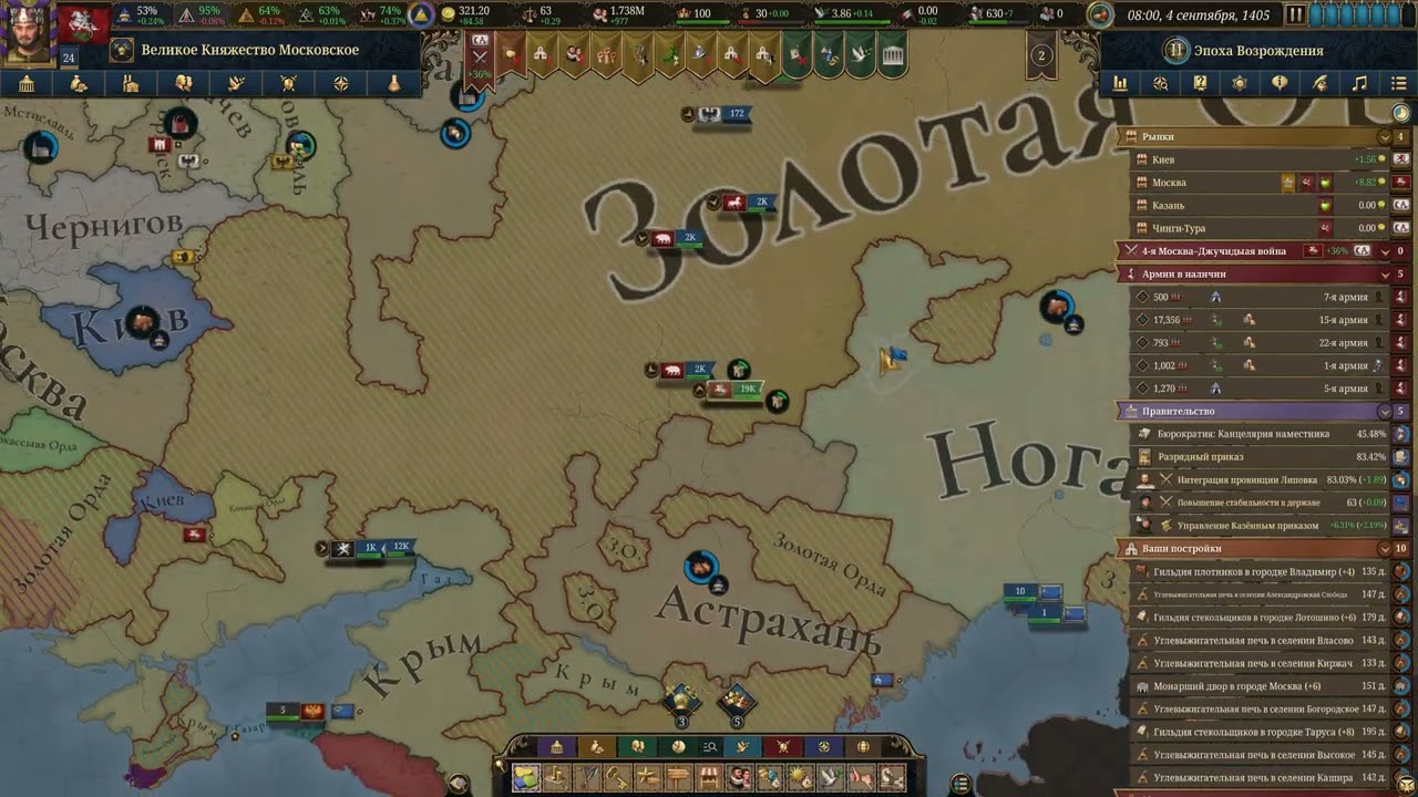 Europa Universalis V Москва часть 7
