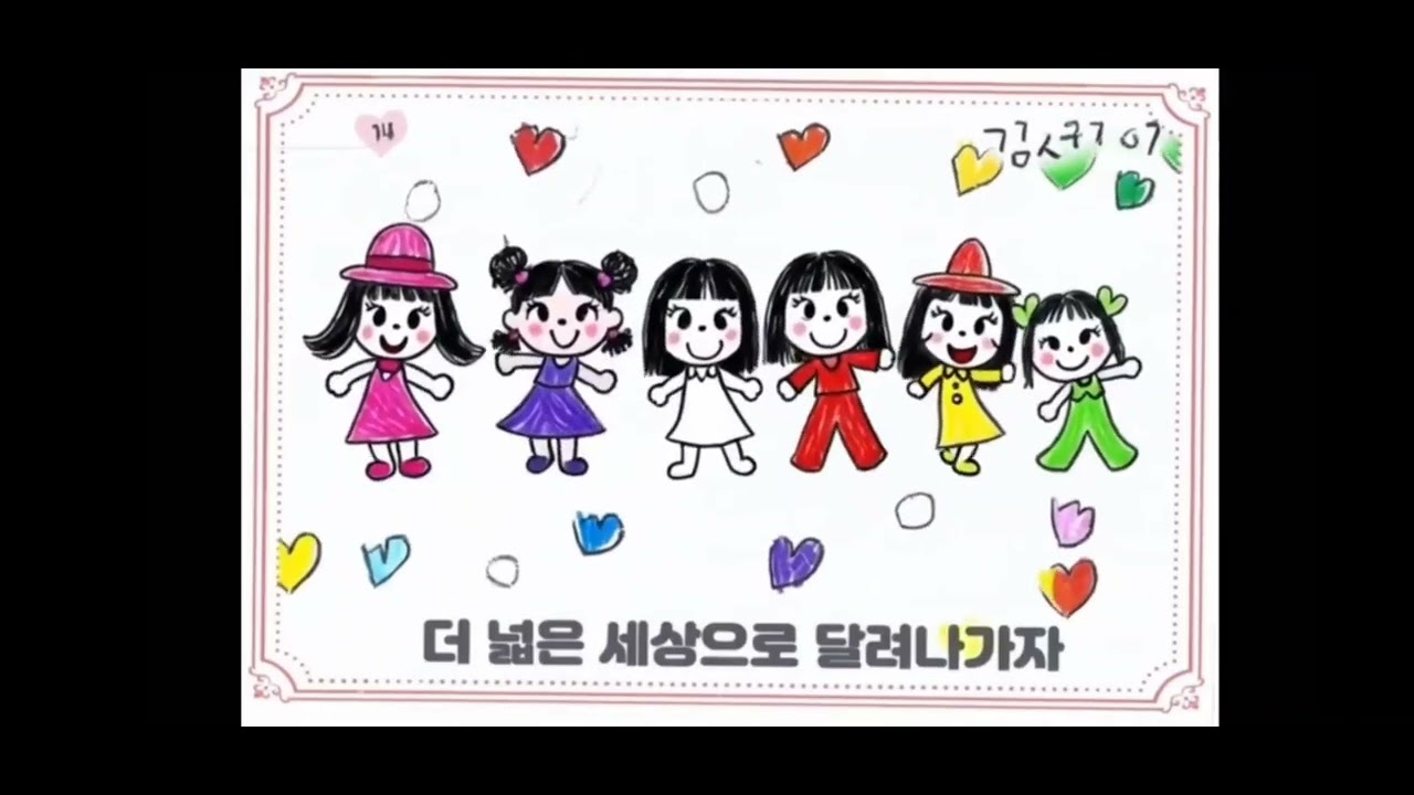 졸업 그리고 시작 느린 버전 ❤️👏