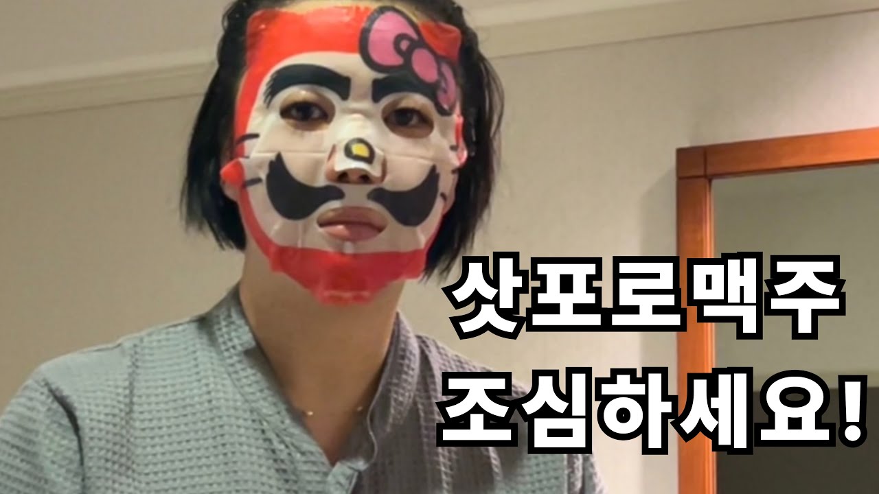삿포로에서 인생 첫 낮술 먹어봤습니다. (下)