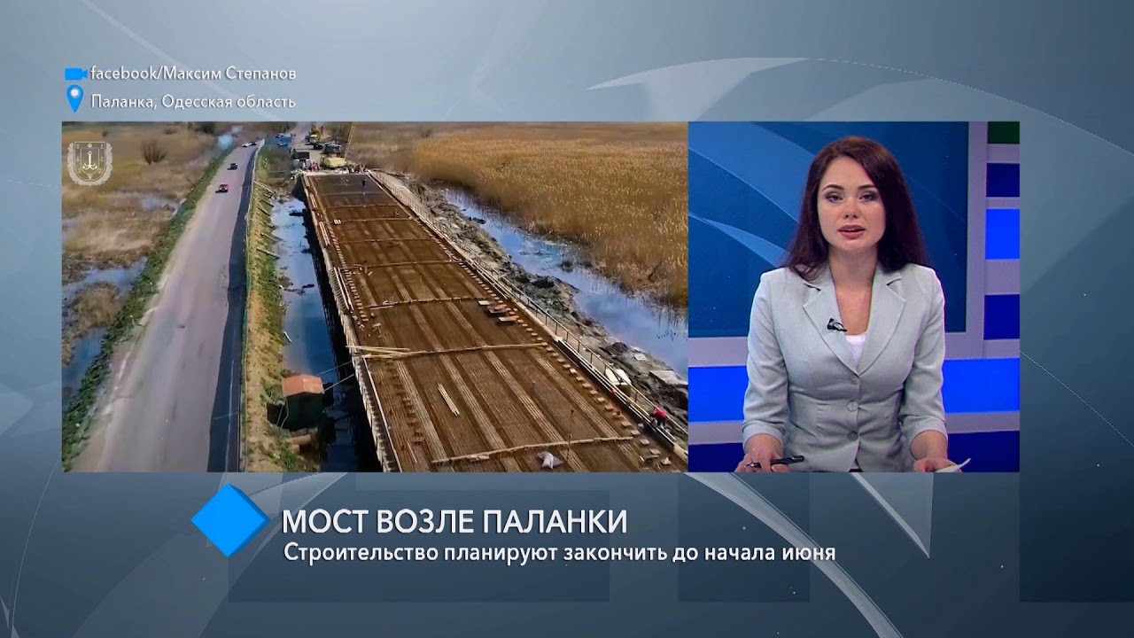 Строительство моста возле Паланки планируют закончить до начала июня