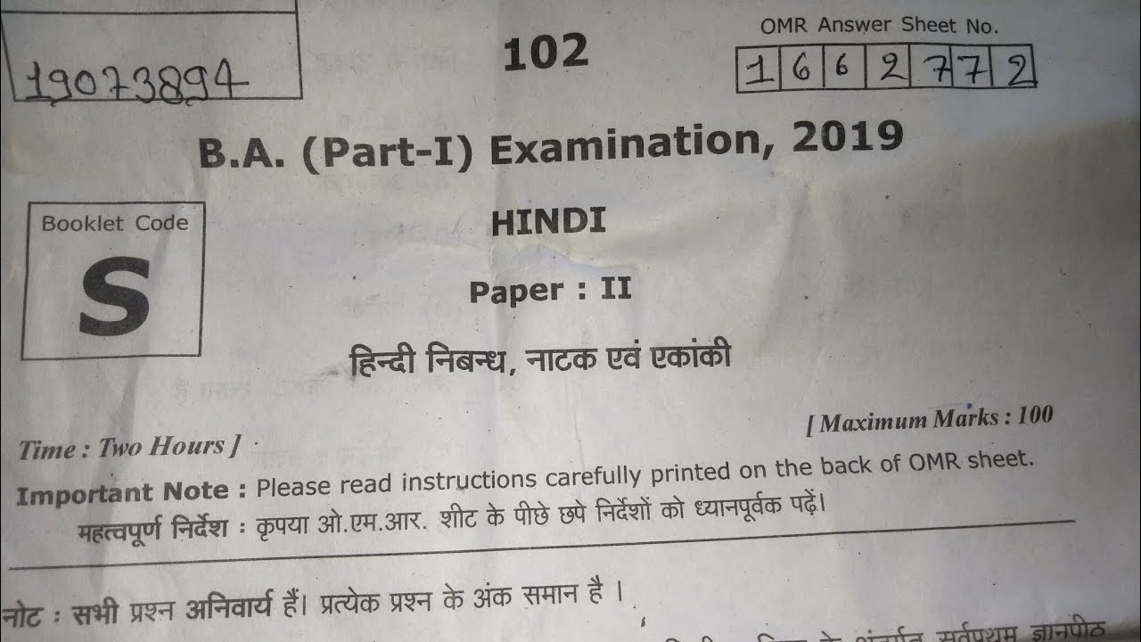 BA 1st year exam 2019 | hindi paper | by Tech Life