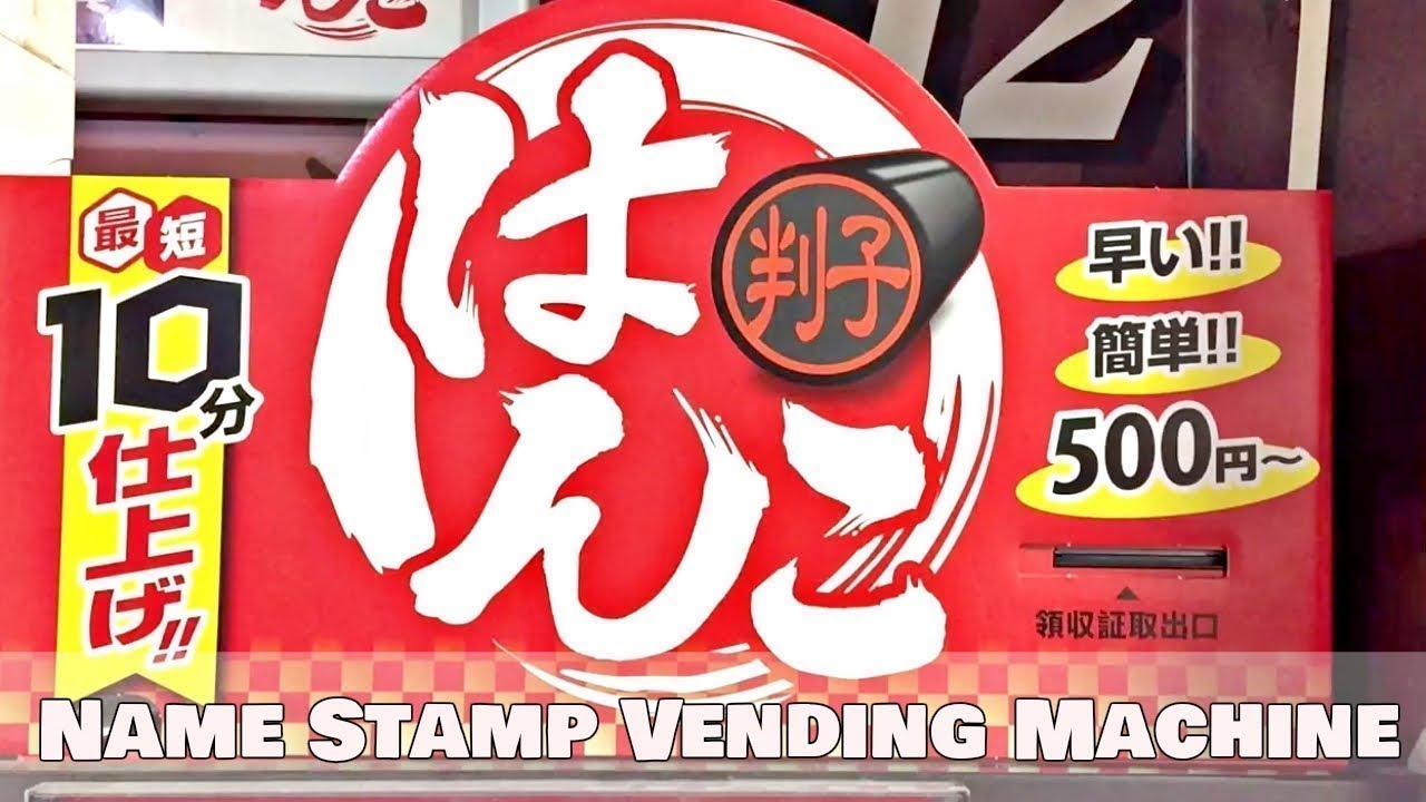 Name Stamp Vending Machine in Japan