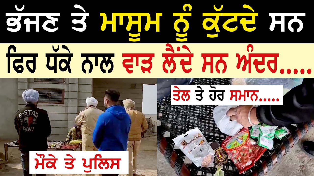 Manukhta di Sewa worker Finance Support Hosting Tera aasra sewa society vallah  - Punjabi Tv Canada