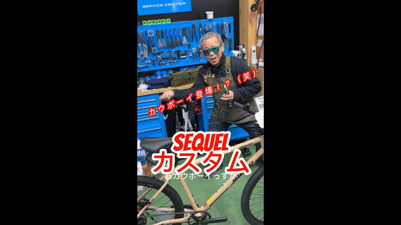 【JAMIS SEQUEL S2】万能アドベンチャークロスバイクをより楽しくするカスタムをご紹介！！