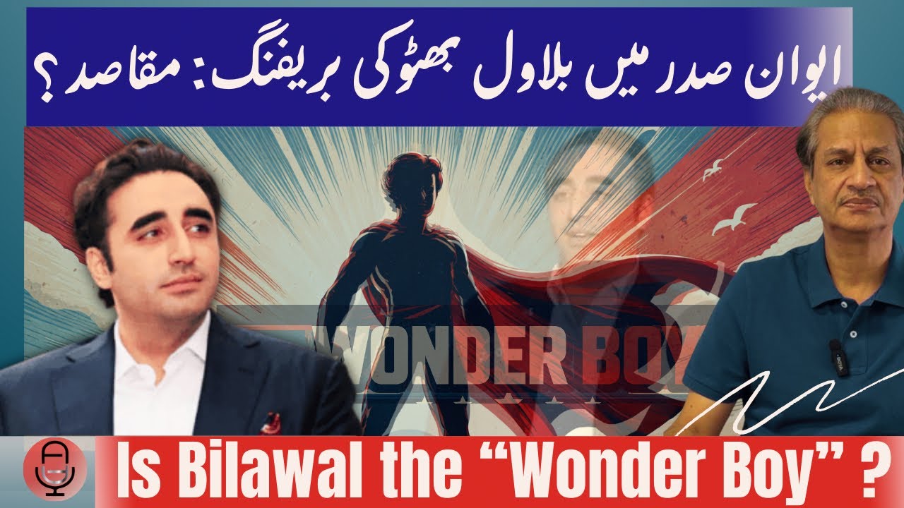 Bilawal&rsquo;s presentation at Aiwane Sadr - soft launch or real politics? |Absar Alam