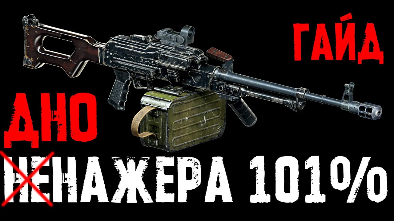 🔥 S.T.A.L.K.E.R. 2 – "Ненажера" Найбезглуздіша і найвеселіша зброя! Лут, схрони, тести!