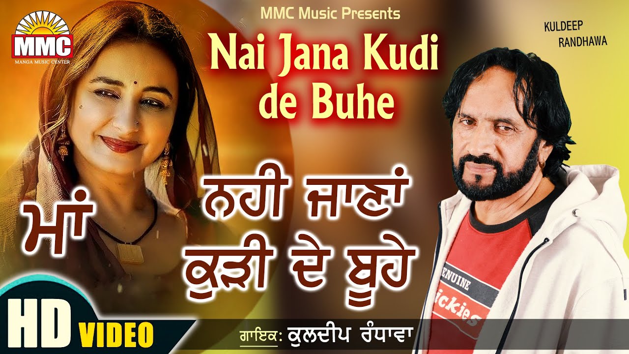 Nai Jana Kudi De Buhe (Full Video) | Kuldeep Randhawa | Live Performanice | New Maa Song | MMC Music