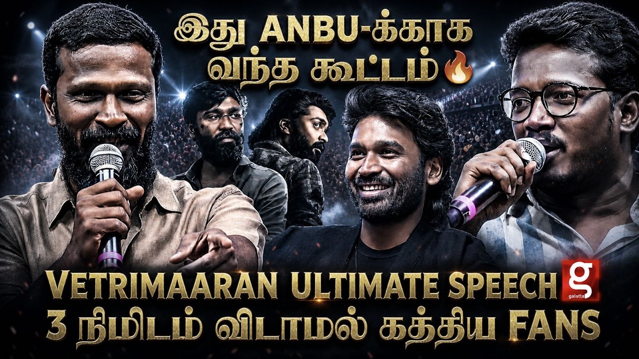 Vetrimaaran🔥இந்த ஒரு படத்த எடுத்தா போதும்..ரொம்ப பொறாமையா இருக்கு ..உணர்ச்சி வசப்பட்ட  Mari Selvaraj
