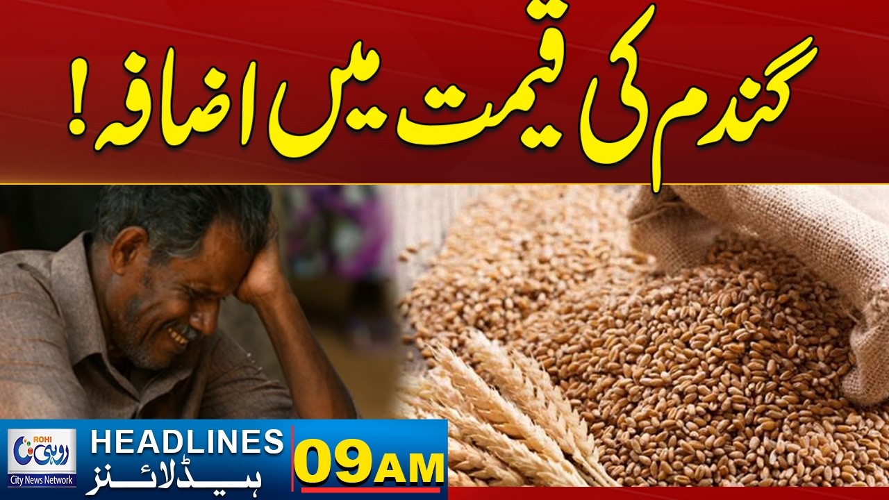 Wheat Price Increase! 09 AM News Headlines | 10 March 2026 | Rohi