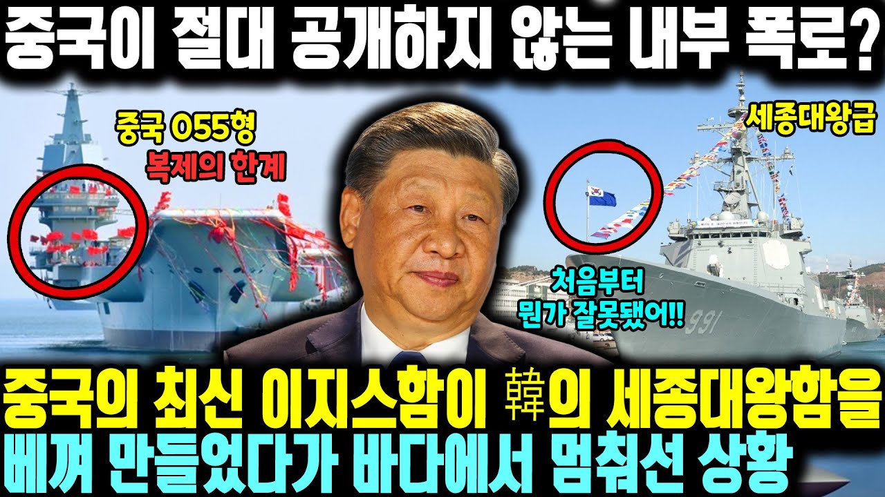 중국이 절대 공개하지 않는 내부 폭로? 