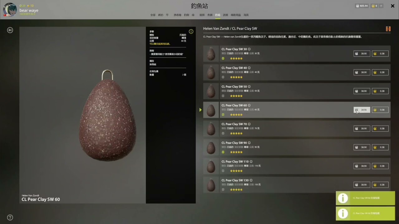 【Russian Fishing 4】銅湖個人出裝建議&實戰