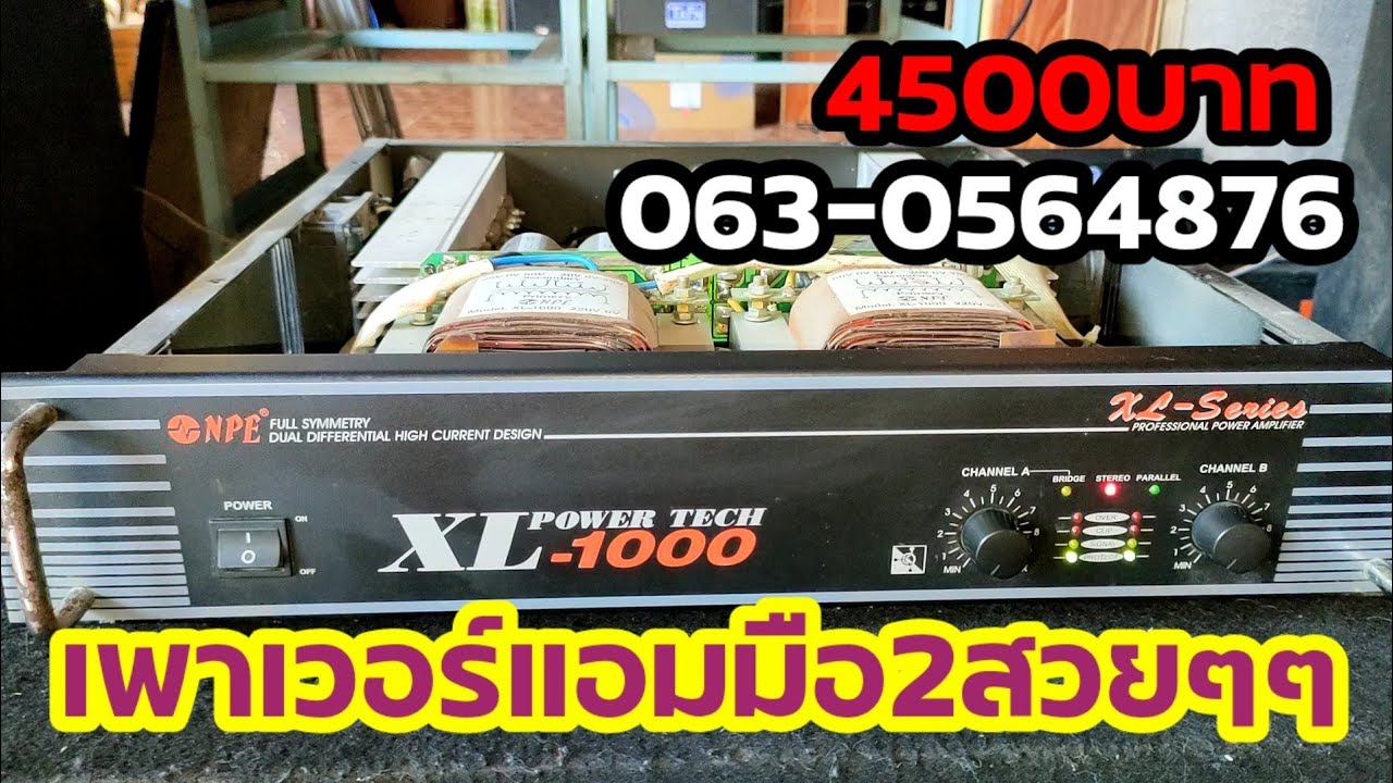NPE XL-1000 สภาพสวยๆๆ4500 บาท 063-0564876