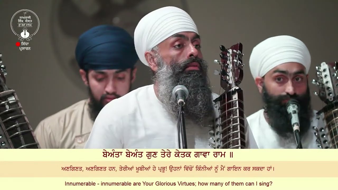 Sri Bhaini Sahib | 14/10/2024 | Aasa di Vaar | Balwant Singh, Kirpal SIngh & Harpreet Singh Sonu