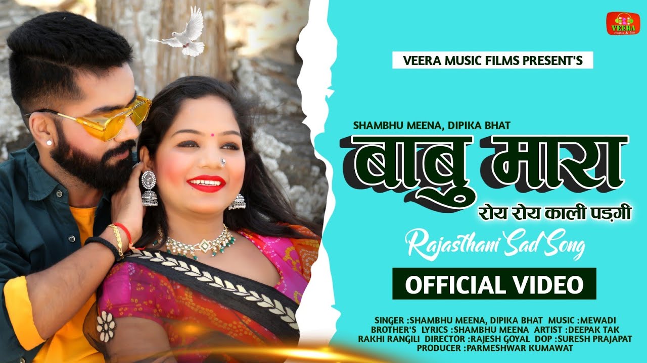 Rakhi Rangili 2022 ||BABU MARA  || Shambhu Meena Deepika Bhat // Sad Love Song