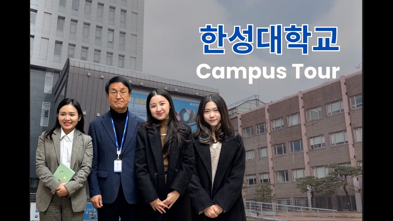 Hansung University Campus Tour (တောင်ကိုရီးယားရှိ တက္ကသိုလ်များရဲ့ Campus Tour)