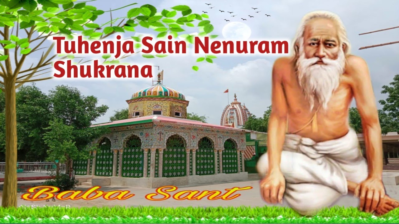 Tuhenja Sain Nenuram Shukrana # Sant Nenuram New Bhajan # Anmol Bhajans # Bhakti Sagar ❤️