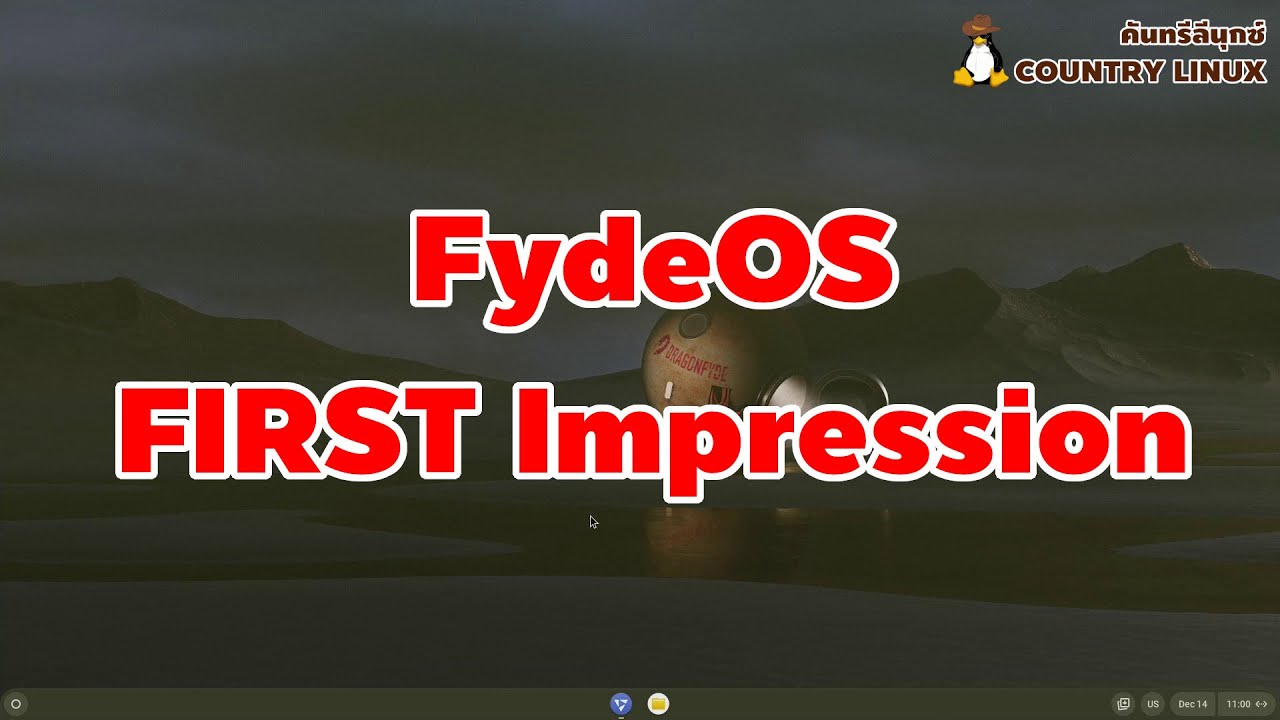 FydeOS FIRST Impression : มันคือ Chrome OS ฉบับปรับปรุงที่ลงได้ง่ายๆ [คันทรีลีนุกซ์ #152]